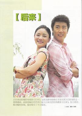 后来2007(全集)