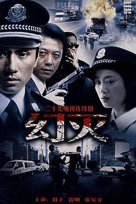 幻灭2003(全集)